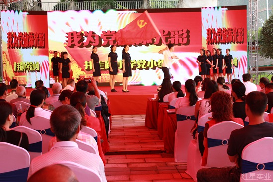 20170628红星跟党走 献礼十九大11.jpg