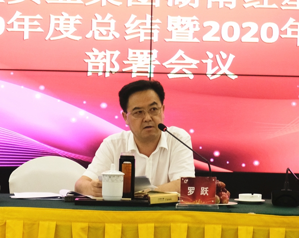 2019年度工作总结暨2020年工作部署大会07.jpg