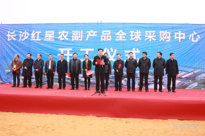 20151228新红星大市场破土动工 集团公司董事长罗跃发表讲话(4).jpg