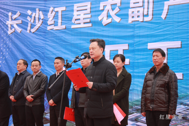 20151228新红星大市场破土动工区政协主席李电晖致辞 (6).jpg