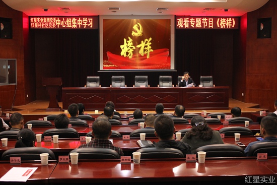 走近学习榜样 凝聚发展力量