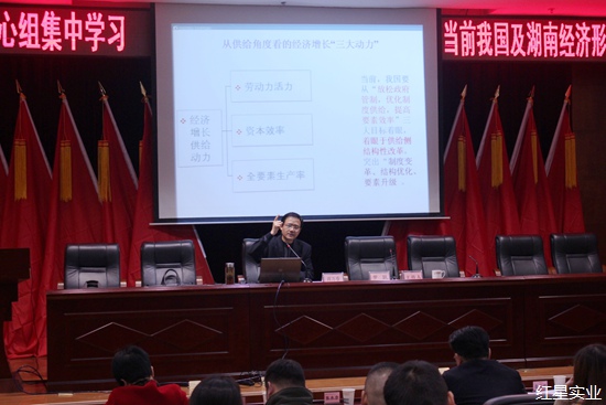 肖万春教授支招红星发展