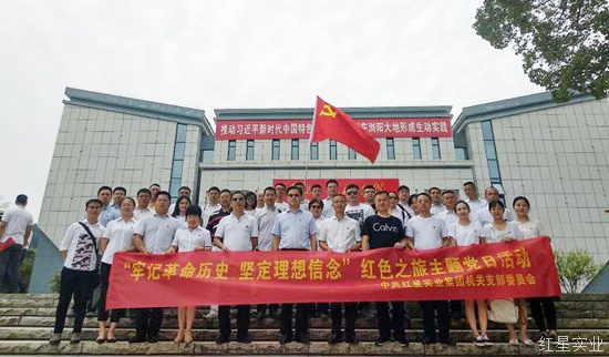 牢记革命历史  坚定理想信念