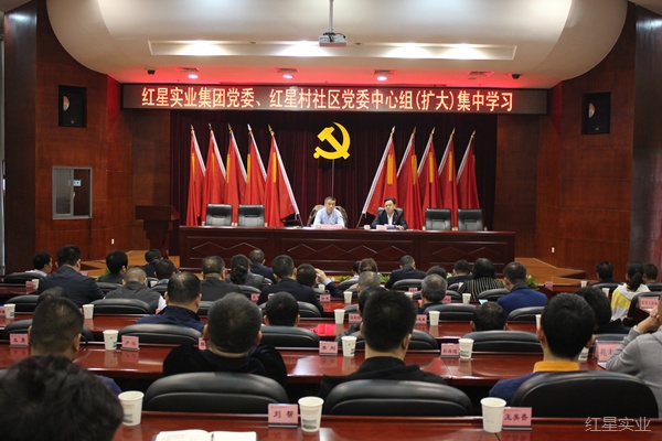 红星开展涉台知识专题学习
