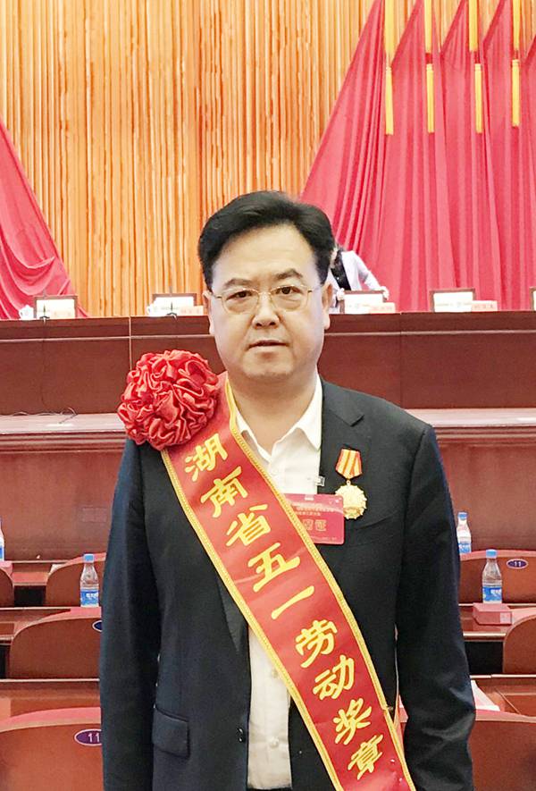 罗跃获得五一劳动奖.jpg