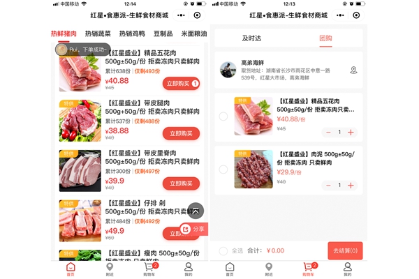 红星生鲜从农批市场直通餐桌