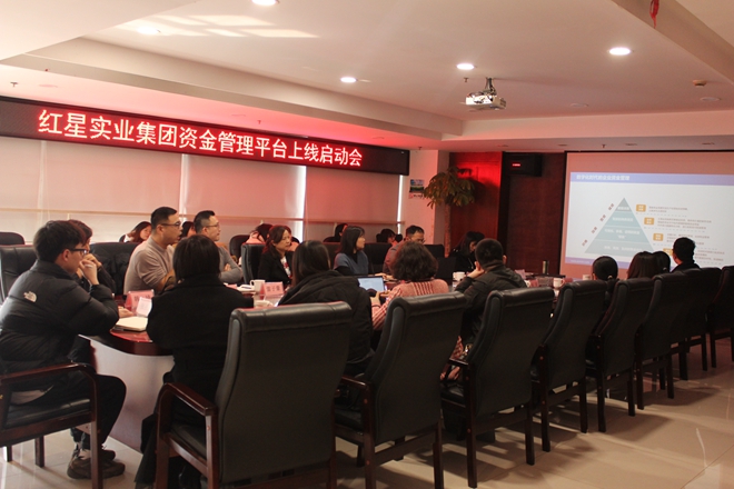 集团举行资金管理平台上线启动会1.jpg