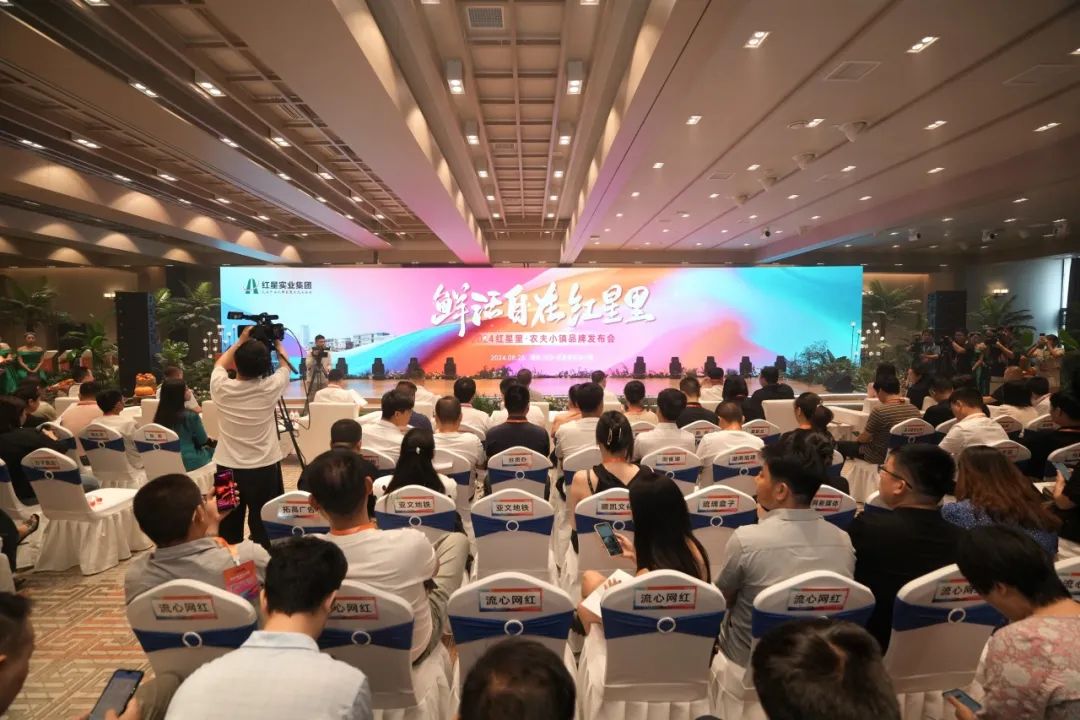 “农商融合”新实践：“红星里·农夫小镇”新消费必到打卡地