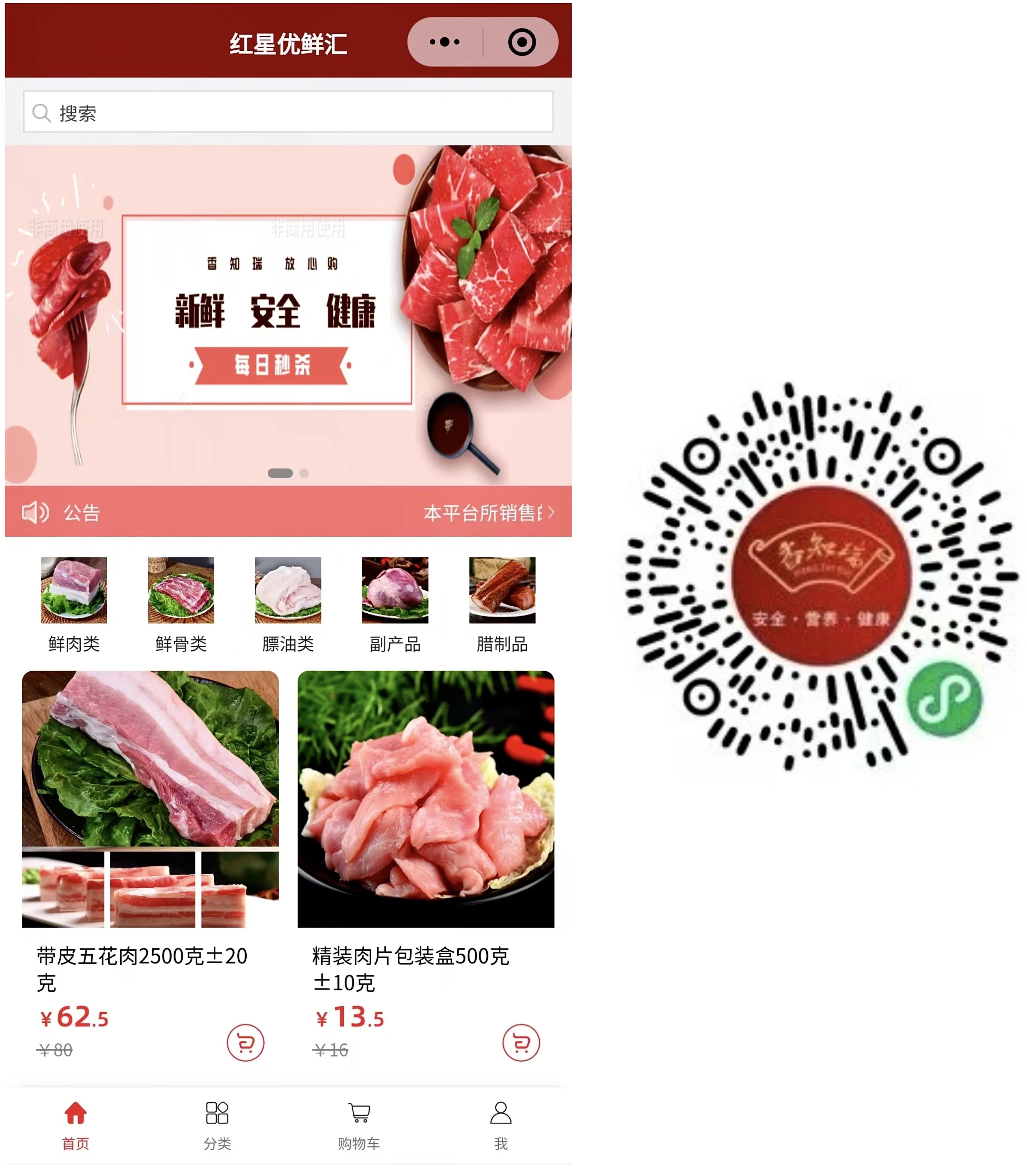 红星盛业荣获“湖南最具成长力品牌”5.jpg 图片