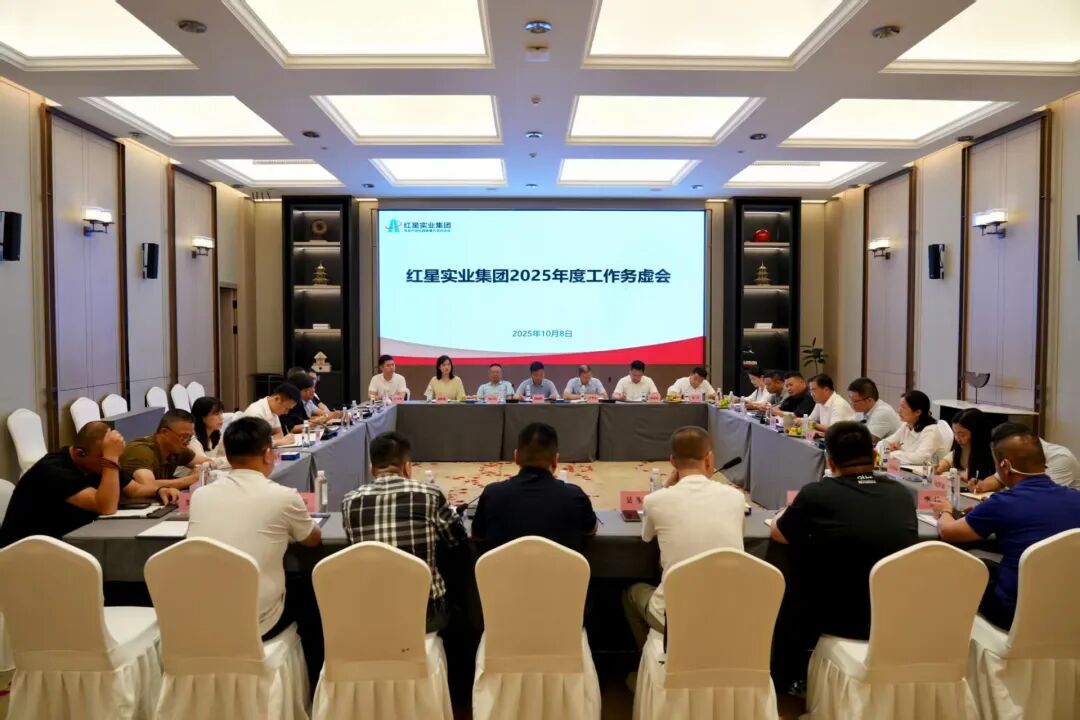 2025务虚会 (1).jpg