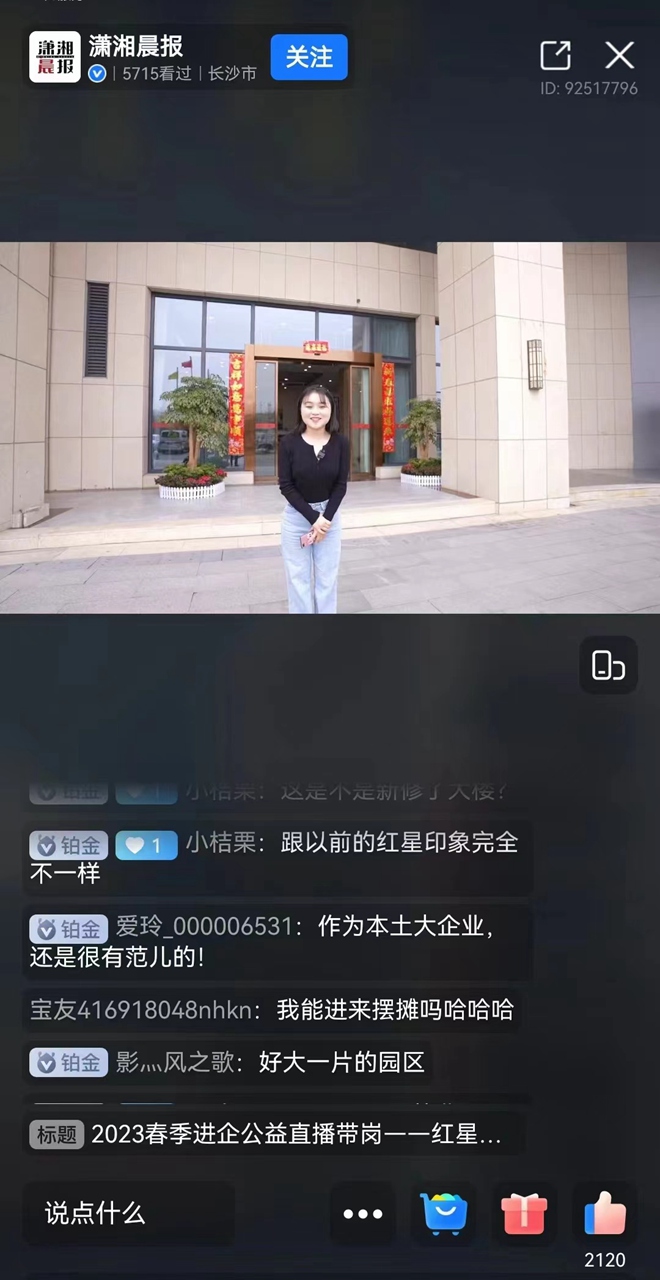 直播带岗促就业 相聚云端揽英才1.jpg